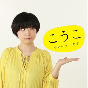 Profile photo for Koko Furudate
