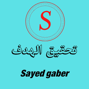 Profile photo for sayed gaber sayed