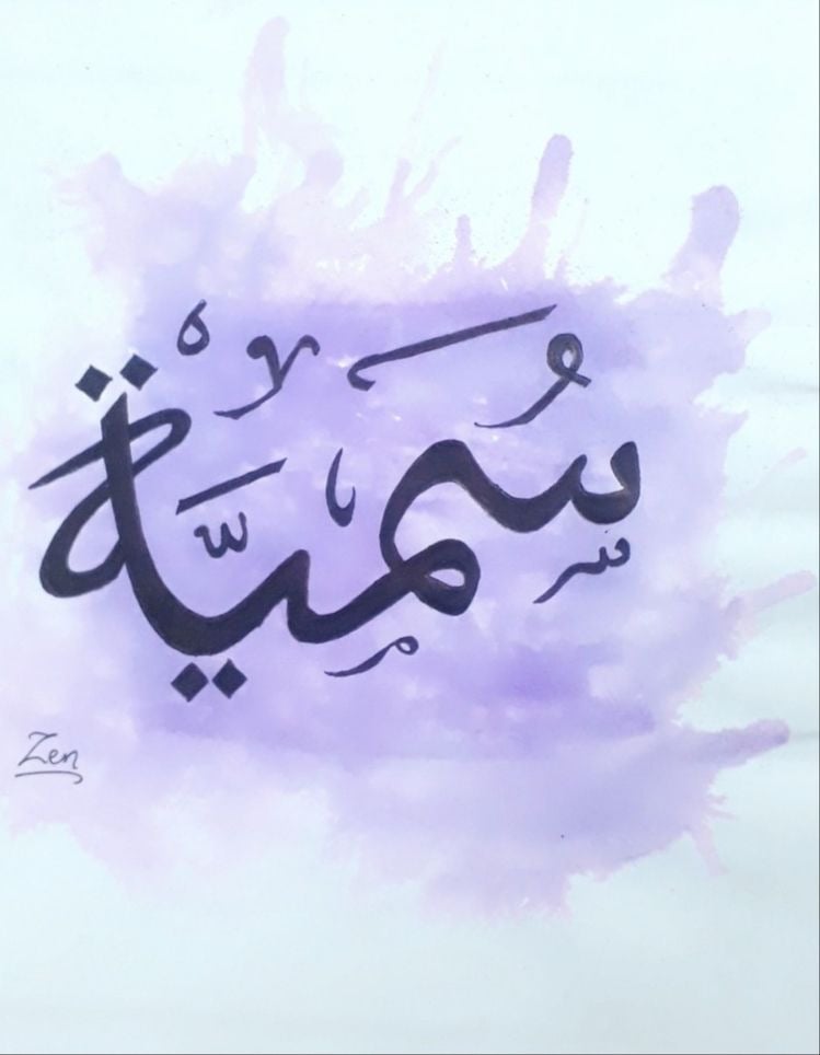 Profile photo for Sumayya Koko