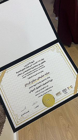 Profile photo for sara albedah