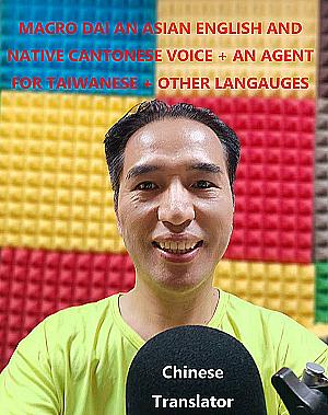 Profile photo for Macro Dai Asian English Cantonese