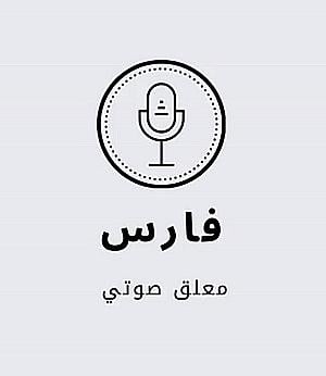 Profile photo for Faris ateeq