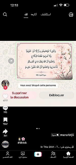 Profile photo for الوئام سالي