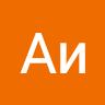 Profile photo for Аи Роу