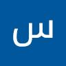 Profile photo for سارة البحرية