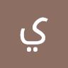 Profile photo for ياسمين محمد