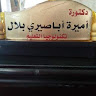 Profile photo for DrAmira Belal