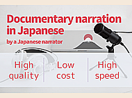 Documentary narration in Japanese Banner Image