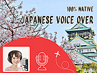 100％ Native Japanese Online Ad. Warm, earthy, friendly and articulate! Banner Image