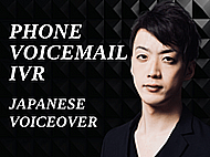 A Trusted, Clear Japanese Voice Over for Your Phone / Voicemail / IVR Banner Image