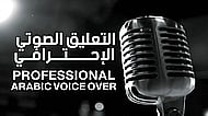 ️ Professional Arabic Podcast Production & Voiceover Package Banner Image
